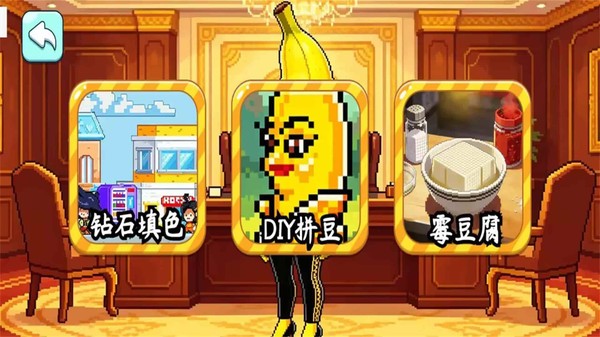 拼豆手工游戏官方版截图1