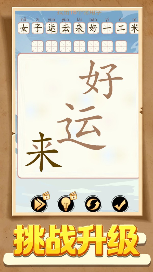 谜题我最行游戏免费版截图1