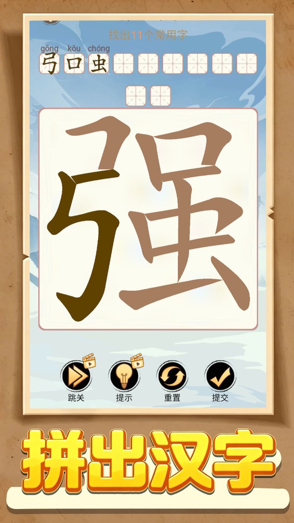 谜题我最行游戏免费版截图1