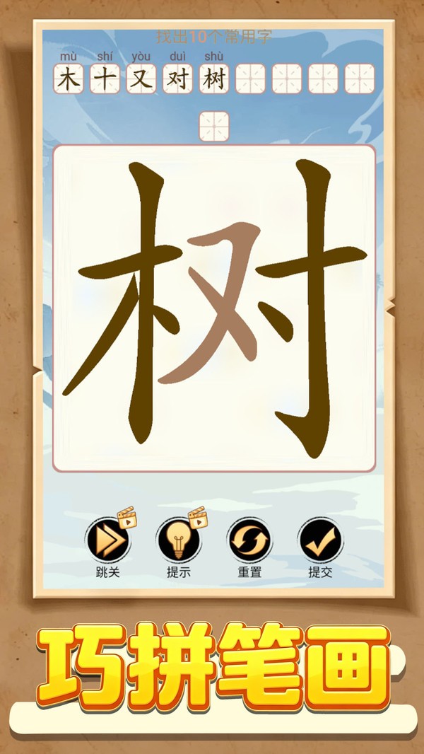 谜题我最行游戏免费版截图1