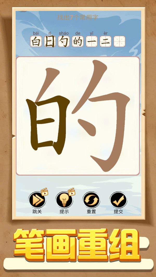 谜题我最行游戏免费版截图1