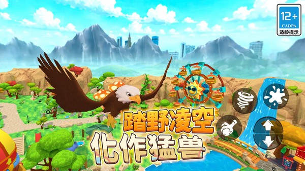 大闹动物园游戏最新版截图1