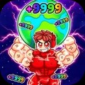 举起地球3游戏2026最新版
