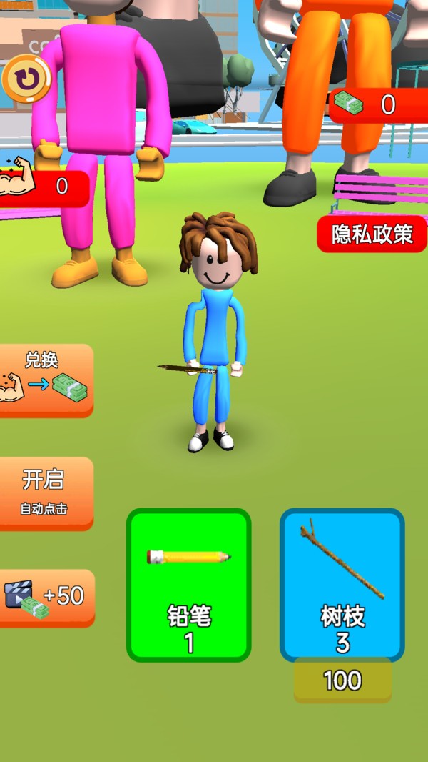 举起地球3游戏2026最新版截图1