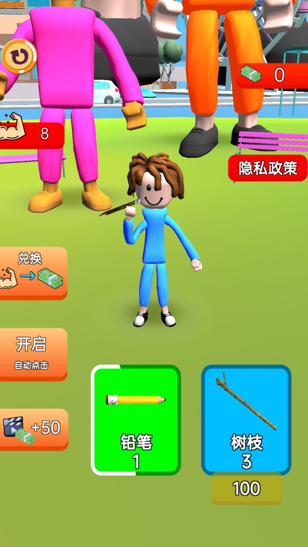 举起地球3游戏2026最新版截图1