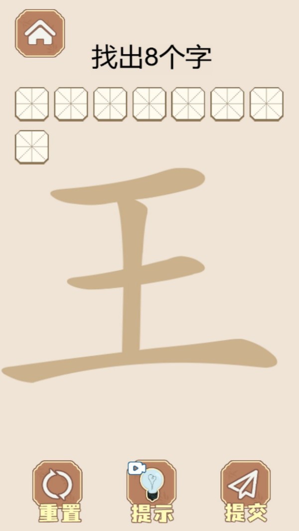 闯关很不一般游戏免费版截图1