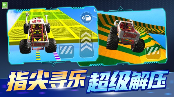 战车传奇录游戏官方版截图1