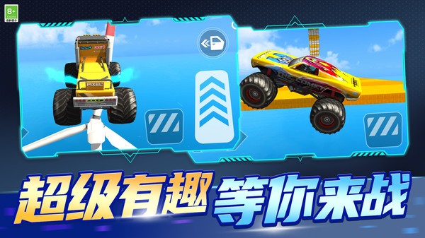 战车传奇录游戏官方版截图1