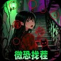 老六玩梗大冒险游戏官方版