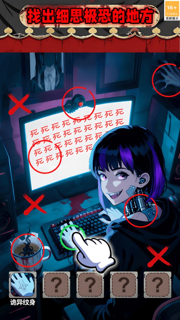 老六玩梗大冒险游戏官方版截图1