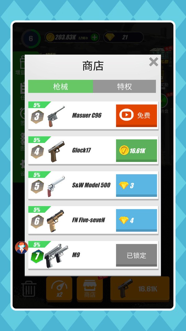 荒野特战队2026官方版截图1