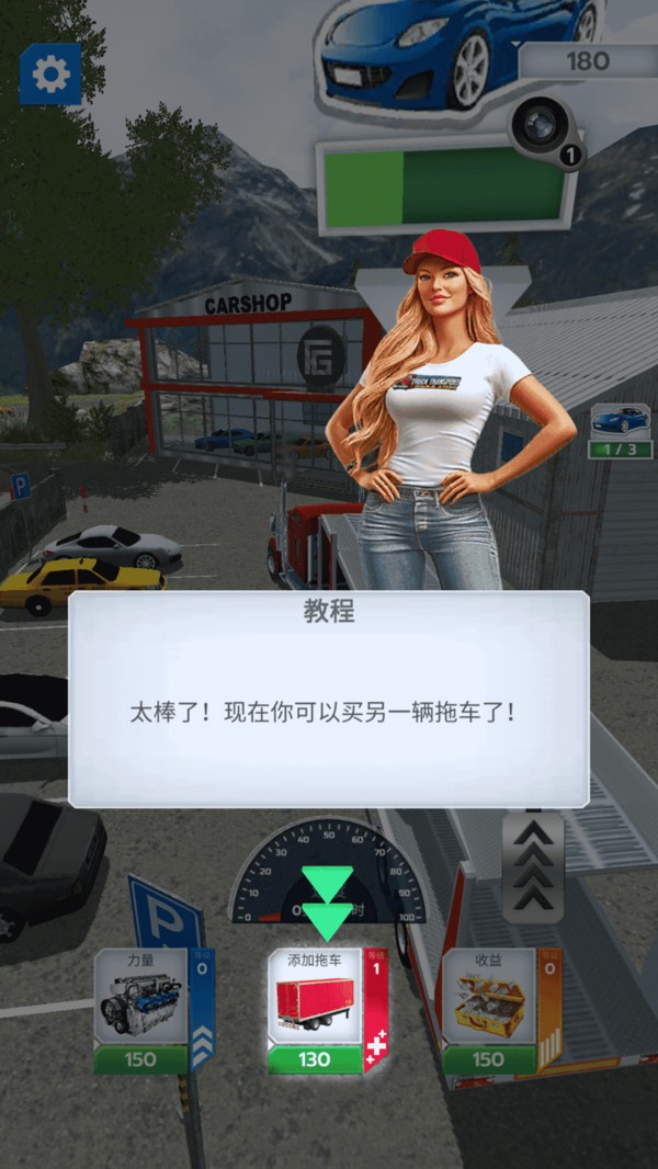 卡车探险家游戏2026截图1