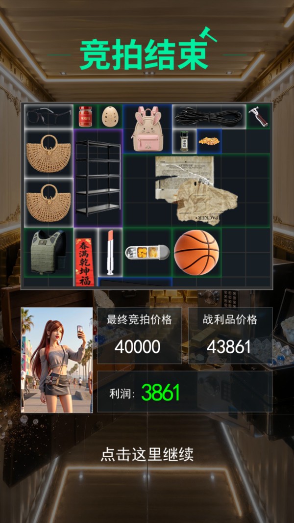 鉴宝王游戏2026免费版截图1