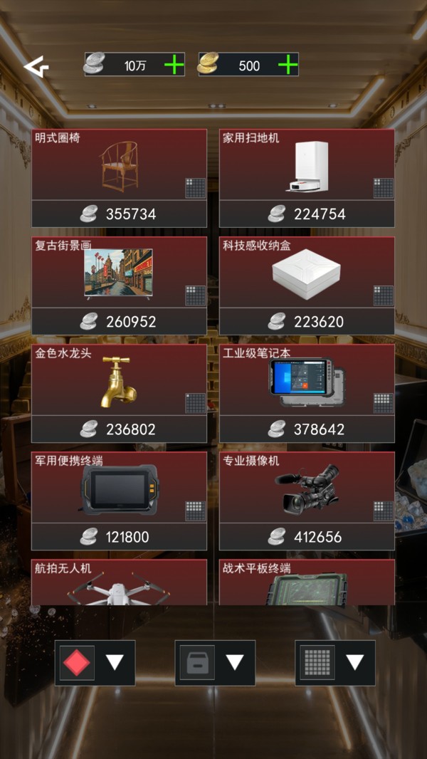 鉴宝王游戏2026免费版截图1