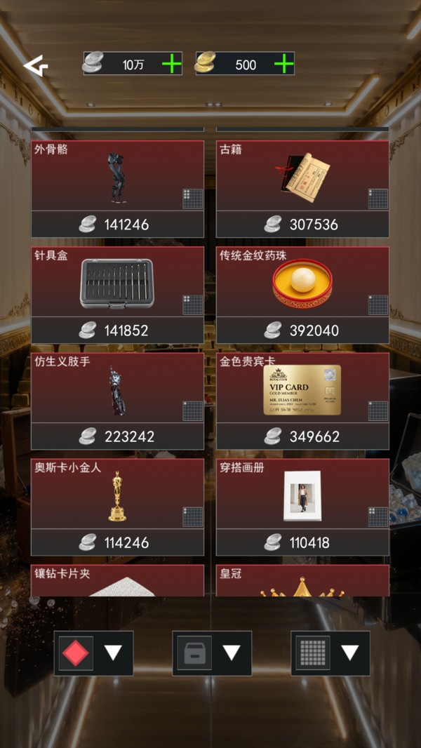 鉴宝王游戏2026免费版截图1