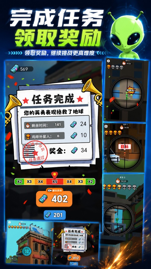 快速连消2026最新版截图1