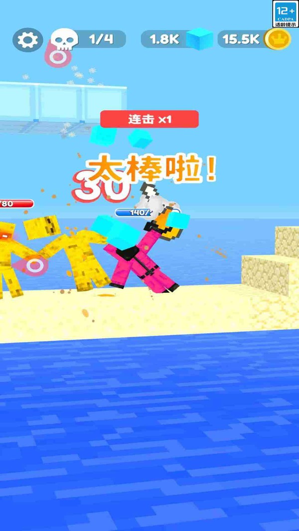 战斗大比拼游戏官方版截图1