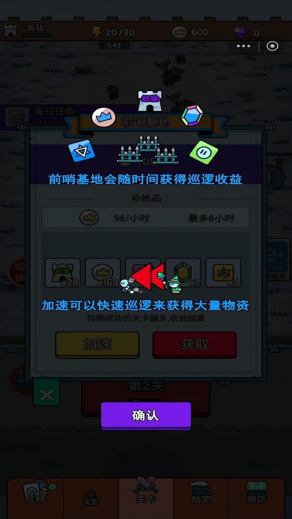逐关闯秘境游戏最新版截图1