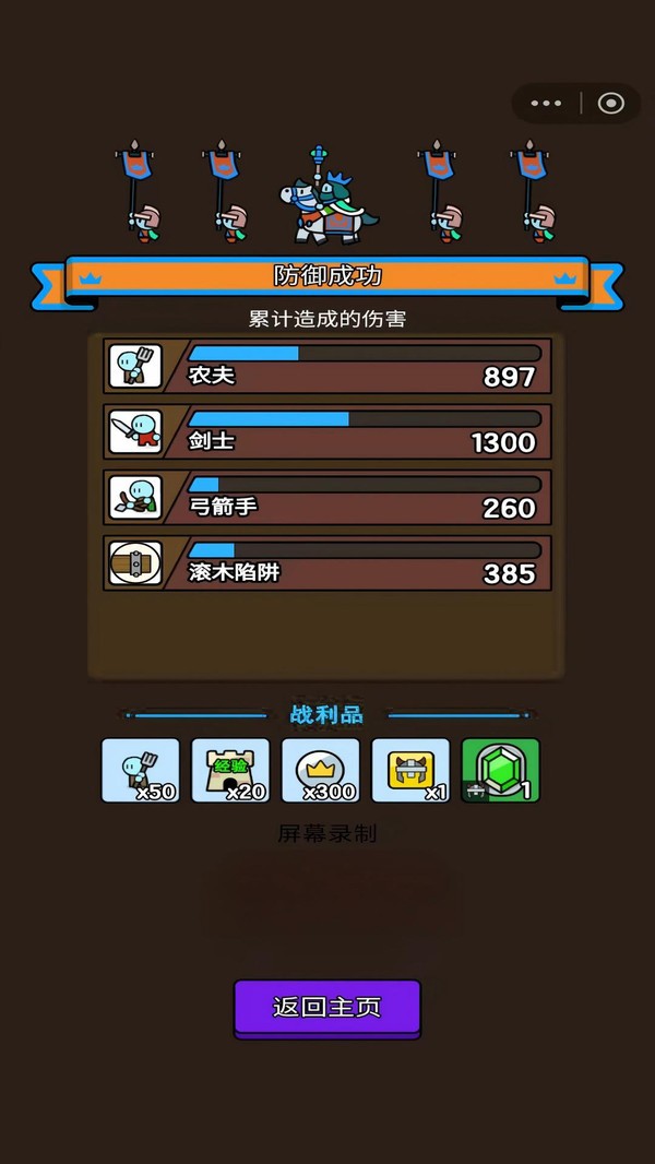 对决闯关行游戏官方版截图1
