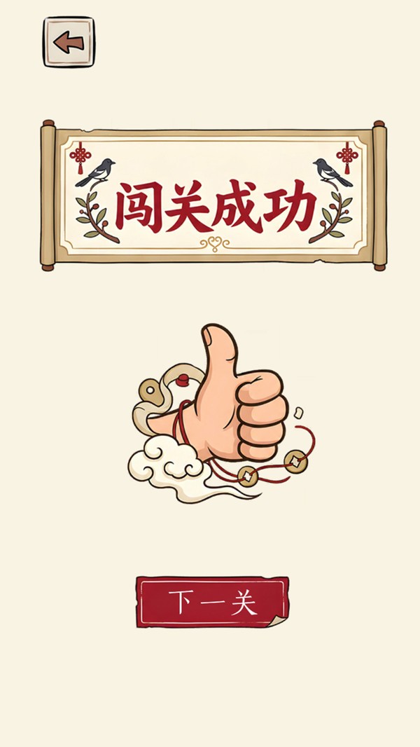 看图玩梗游戏官方版截图1