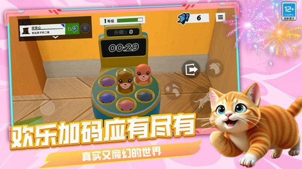 小猫猫冒险记游戏最新版截图1