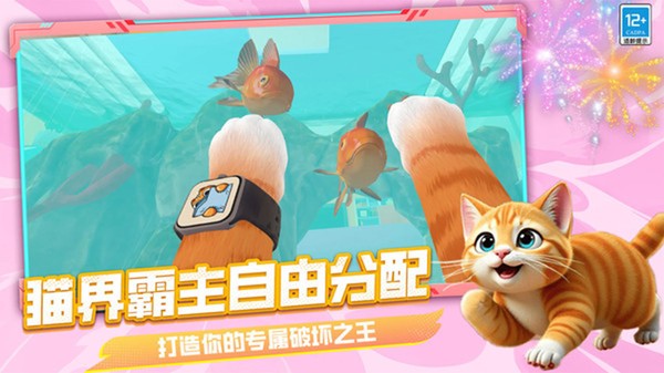 小猫猫冒险记游戏最新版截图1