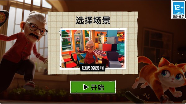 超绝萌宠游戏官方版截图1
