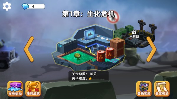 射击超简单游戏官方版截图1