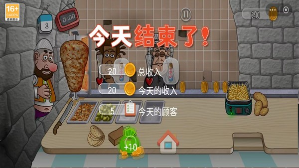沙威玛传奇无限金币无广告版下载截图1