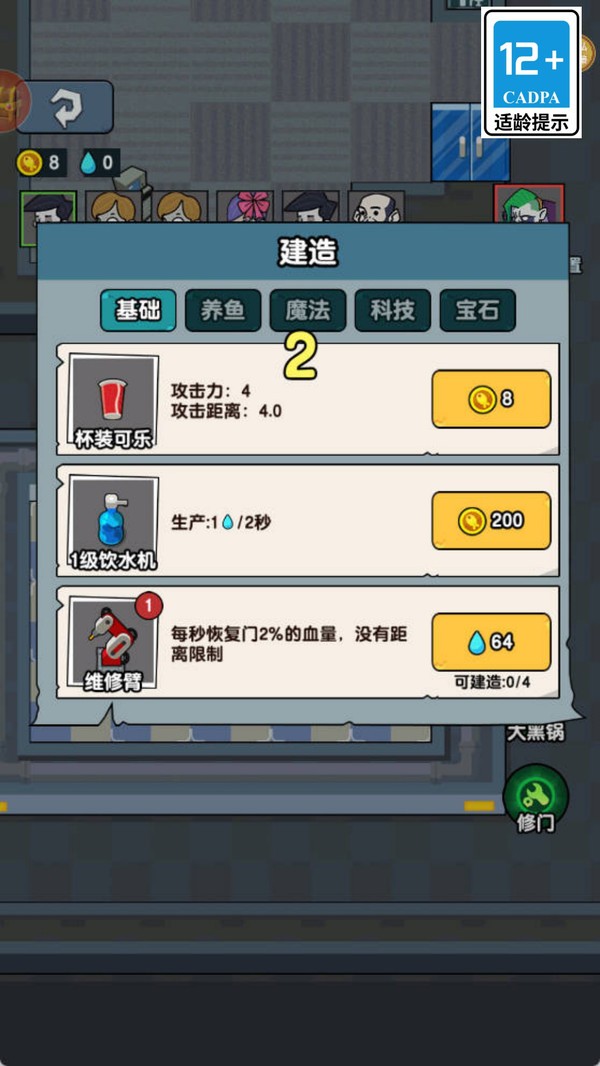我的摸鱼日常游戏最新版截图1