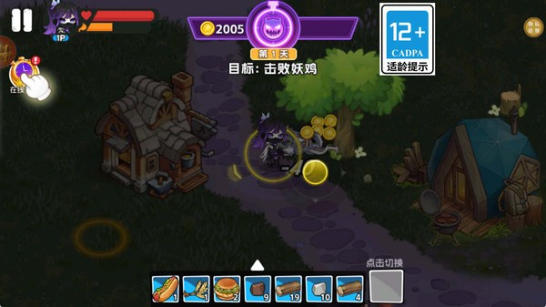 荒野探险家游戏2026官方版截图1