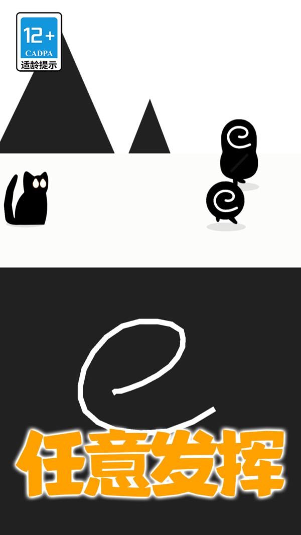 画线解压大作战游戏官方版截图1