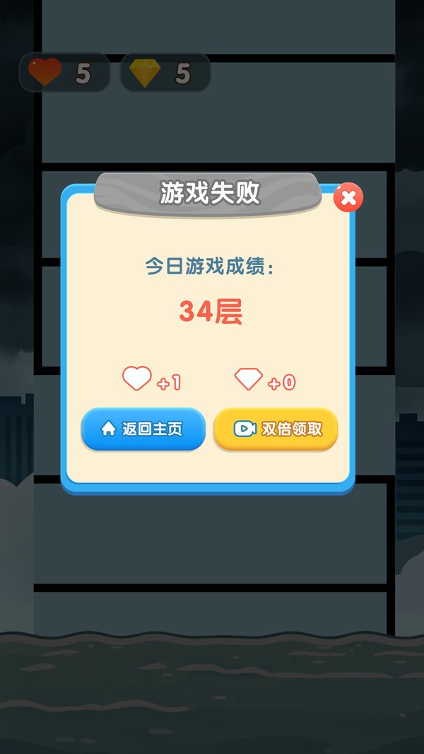 末日逃生100层游戏官方版截图1