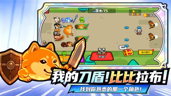 刀盾进化之路游戏官方版截图1