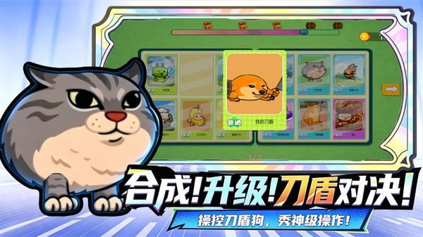 刀盾进化之路游戏官方版截图1
