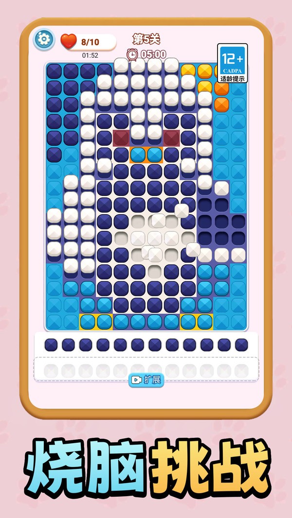 解压超级爽游戏免费版截图1