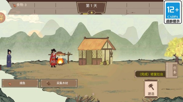 我是小村长游戏最新版本截图1