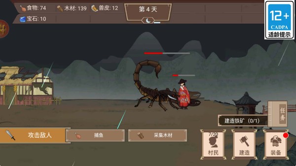 我是小村长游戏最新版本截图1