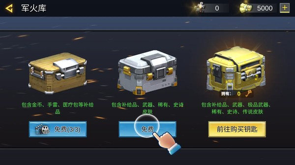 枪神巅峰对决游戏正版截图1