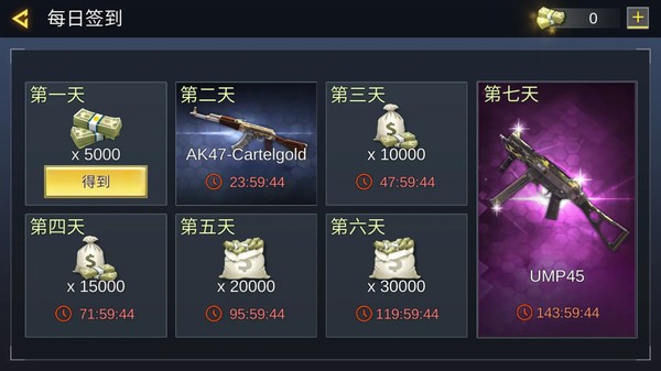 枪神巅峰对决游戏正版截图1