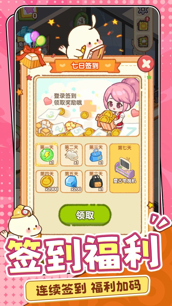 解禁乐园游戏2026最新版截图1