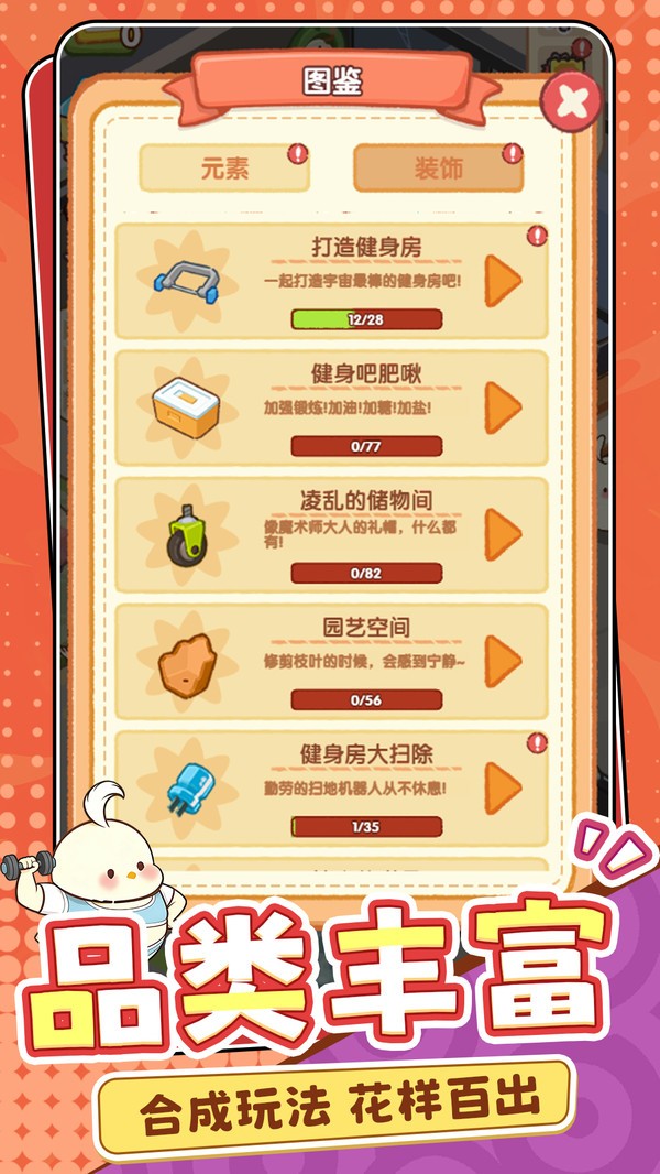 解禁乐园游戏2026最新版截图1