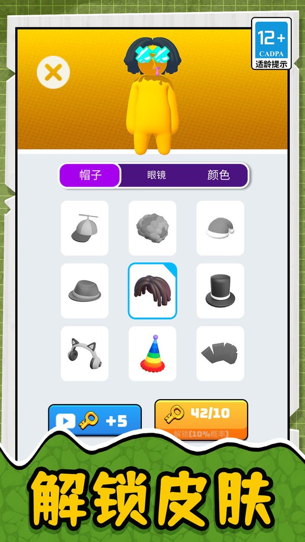 变大大对决游戏最新版截图1