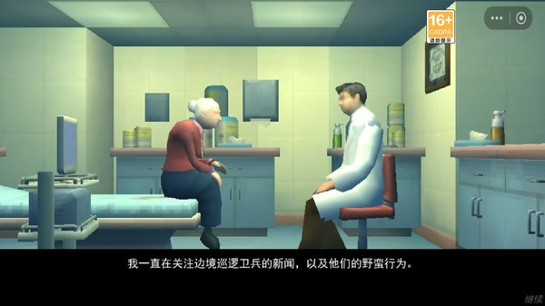 肠道大冒险安卓官方版截图1