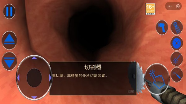 肠道大冒险安卓官方版截图1