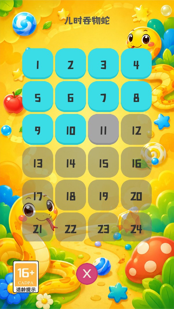 儿时吞物蛇游戏免费版截图1