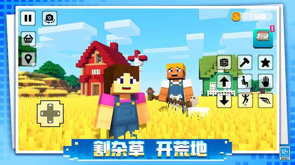 西西的像素世界游戏官方版截图1