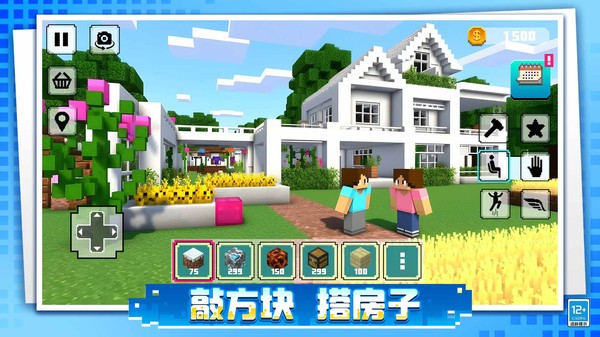 西西的像素世界游戏官方版截图1