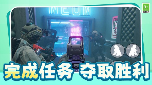 都市突击队游戏安卓版截图1