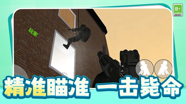 都市突击队游戏安卓版截图1
